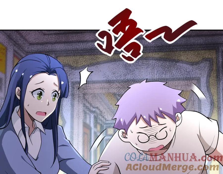 末世超级系统 第89话 输血 第33页