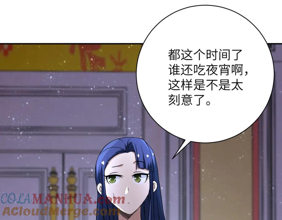 末世超级系统 第89话 输血 第77页
