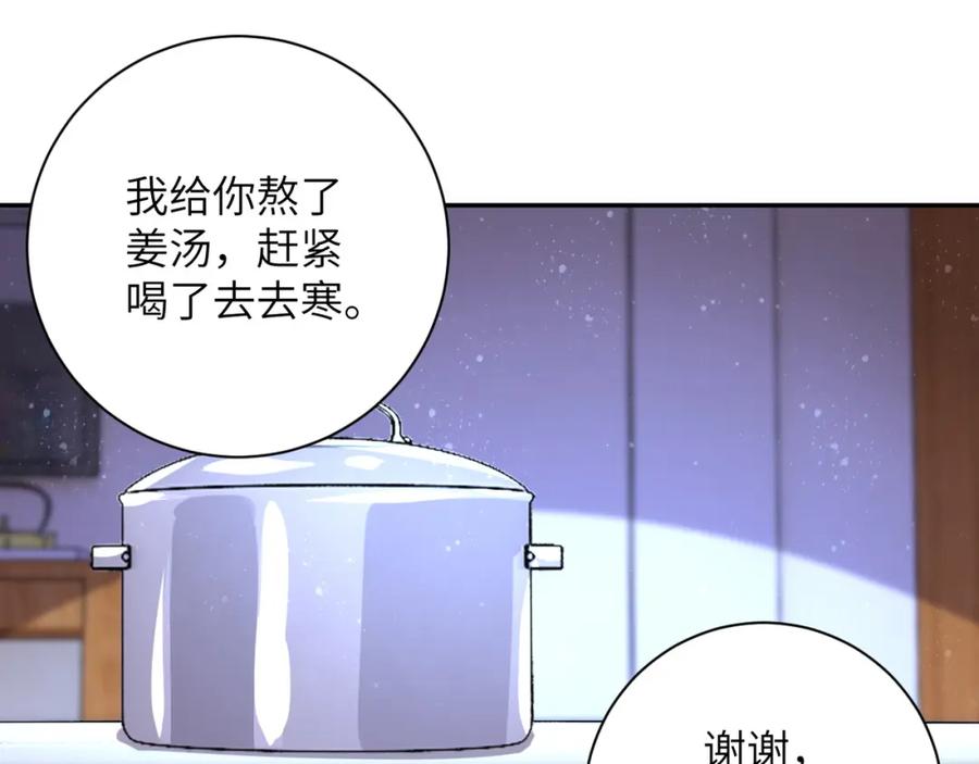 末世超级系统 第89话 输血 第86页