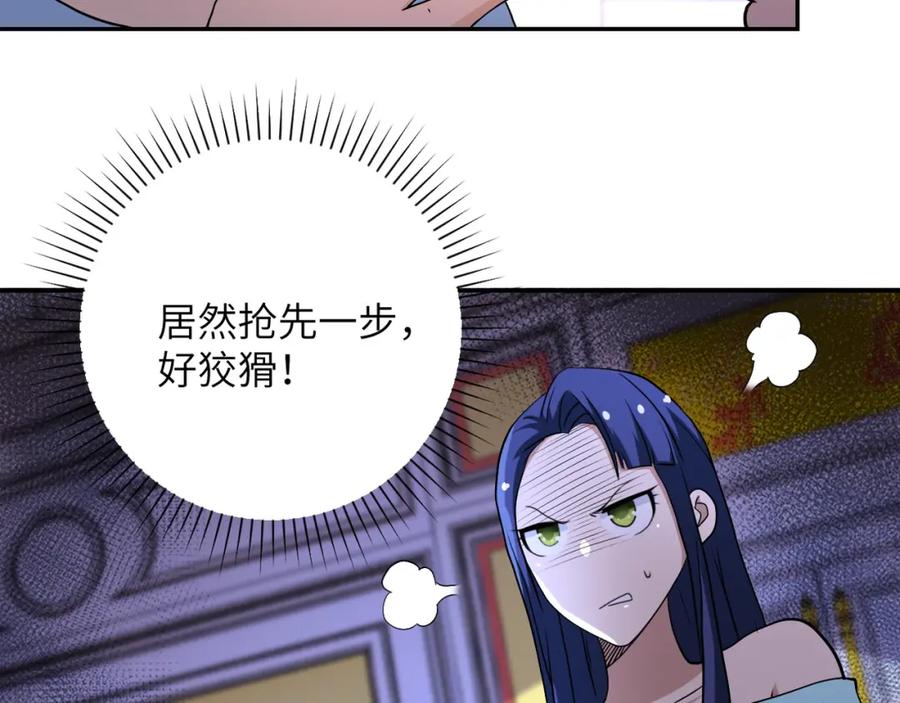 末世超级系统 第89话 输血 第91页