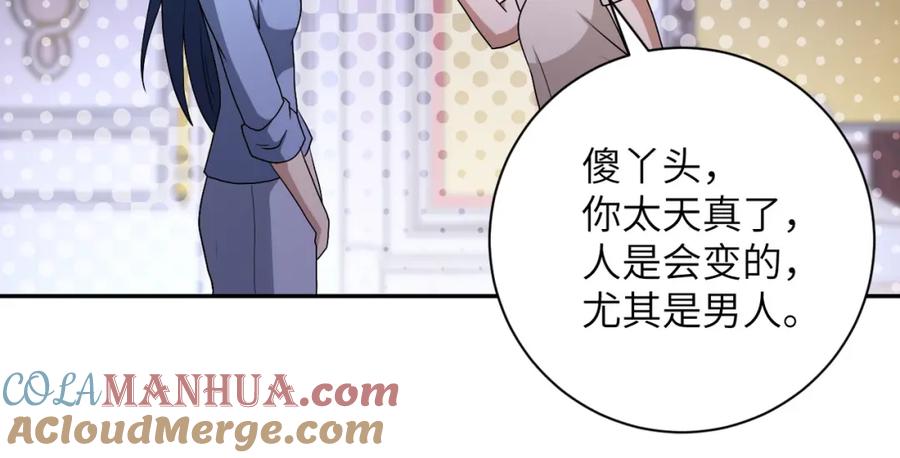 末世超级系统 第89话 输血 第57页