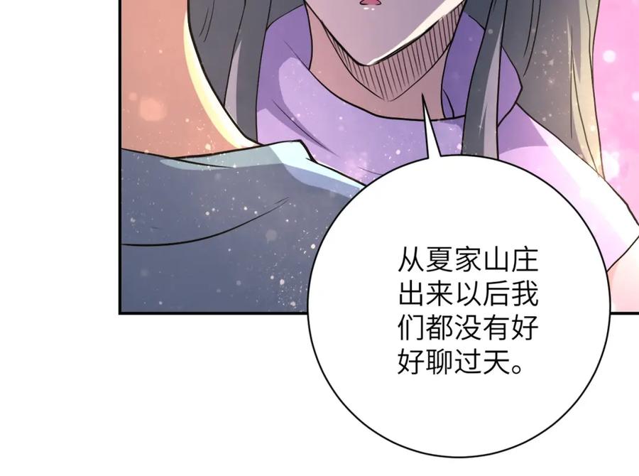 末世超级系统 第89话 输血 第103页