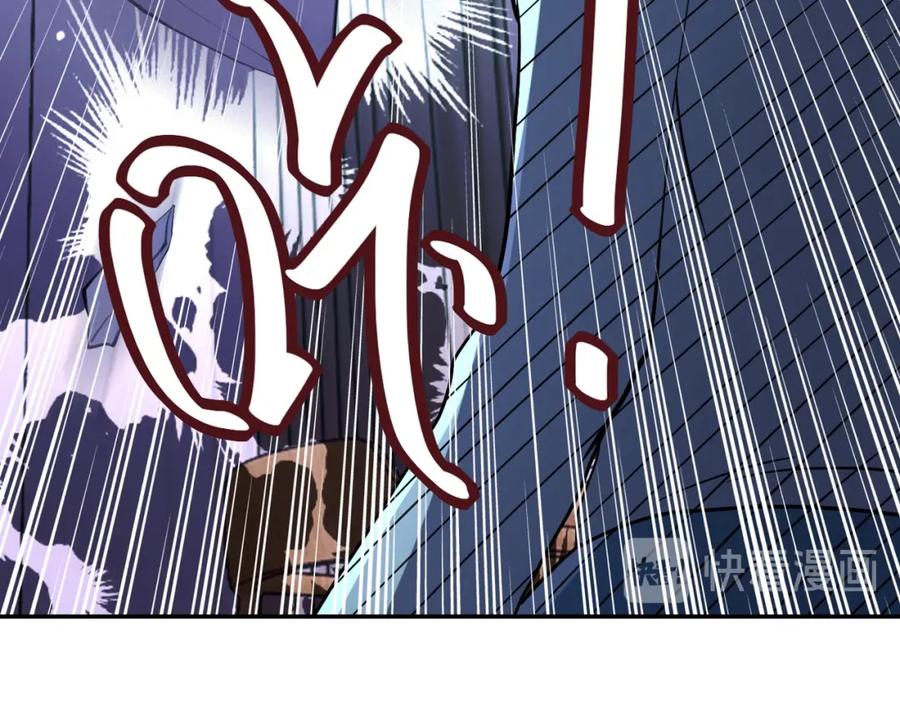 末世超级系统 第90话 成年人的宵夜PK 第91页