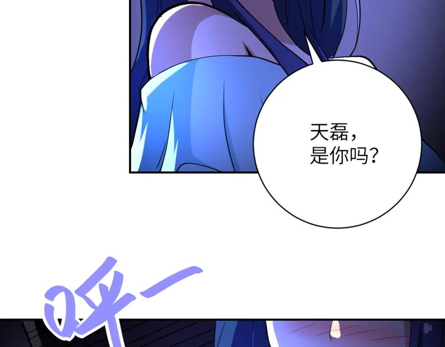 末世超级系统 第90话 成年人的宵夜PK 第70页