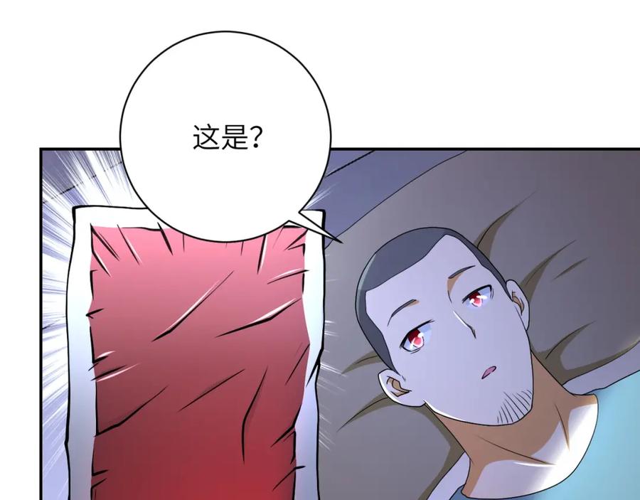 末世超级系统 第90话 成年人的宵夜PK 第36页