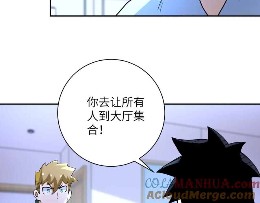 末世超级系统 第90话 成年人的宵夜PK 第101页