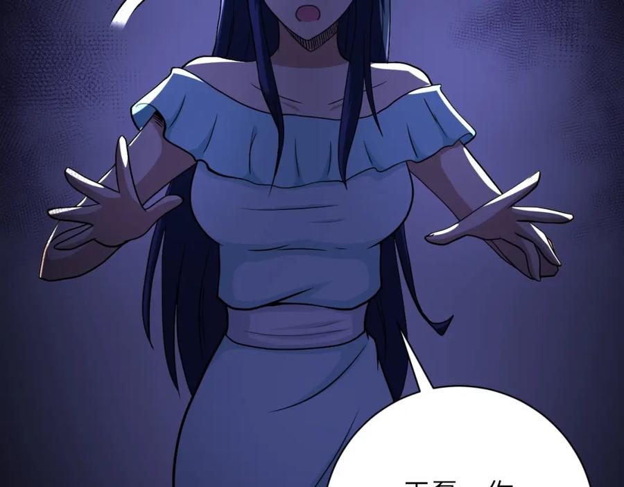 末世超级系统 第90话 成年人的宵夜PK 第66页