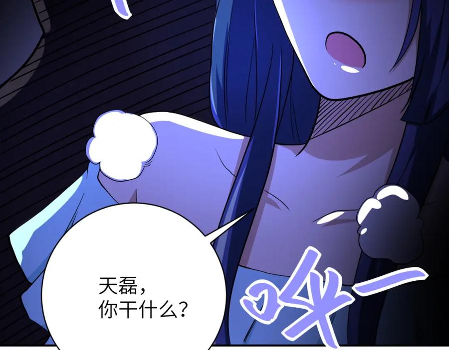 末世超级系统 第90话 成年人的宵夜PK 第71页