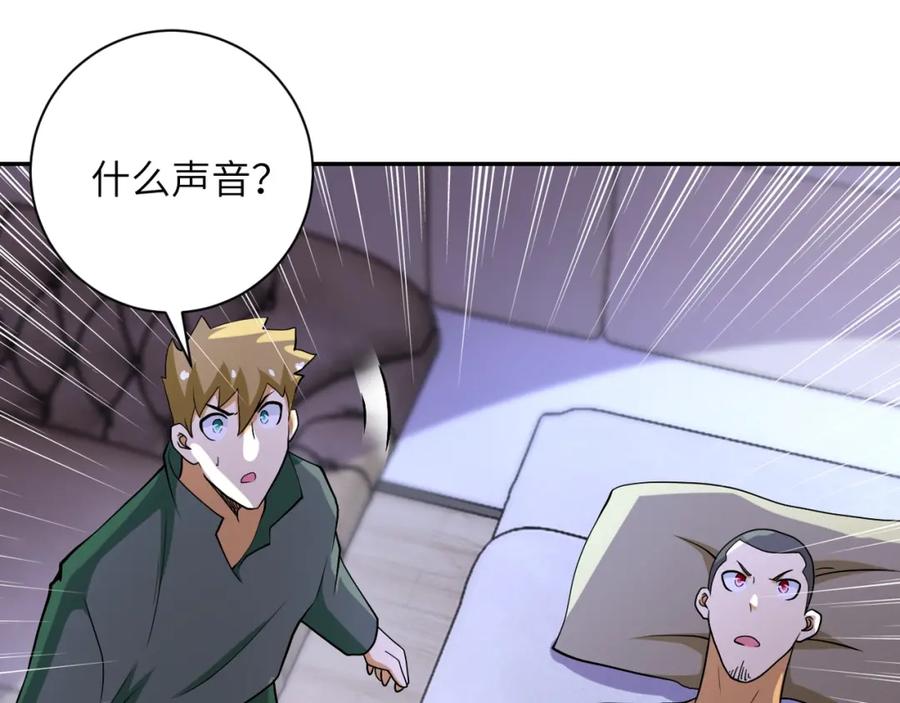 末世超级系统 第90话 成年人的宵夜PK 第51页