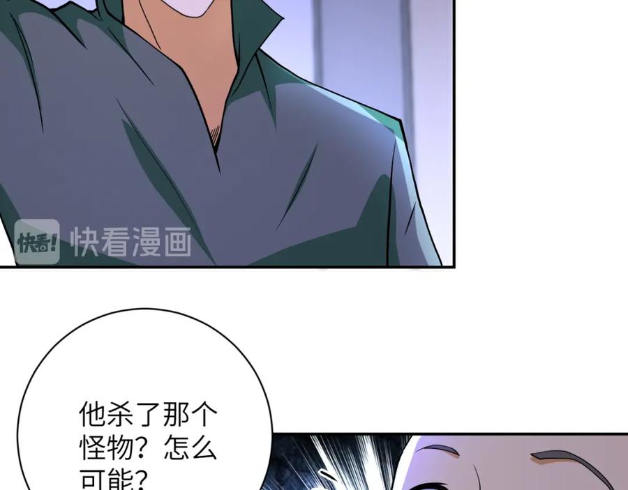 末世超级系统 第90话 成年人的宵夜PK 第42页