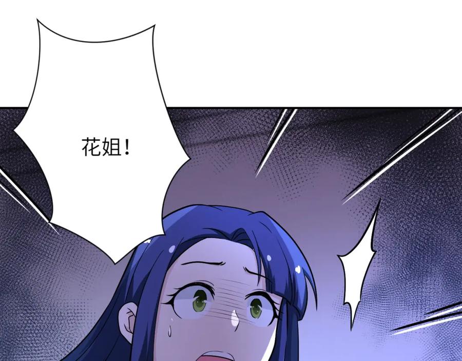 末世超级系统 第90话 成年人的宵夜PK 第108页