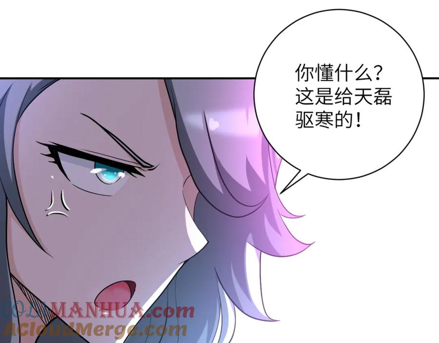 末世超级系统 第90话 成年人的宵夜PK 第13页