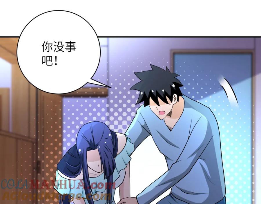末世超级系统 第90话 成年人的宵夜PK 第93页
