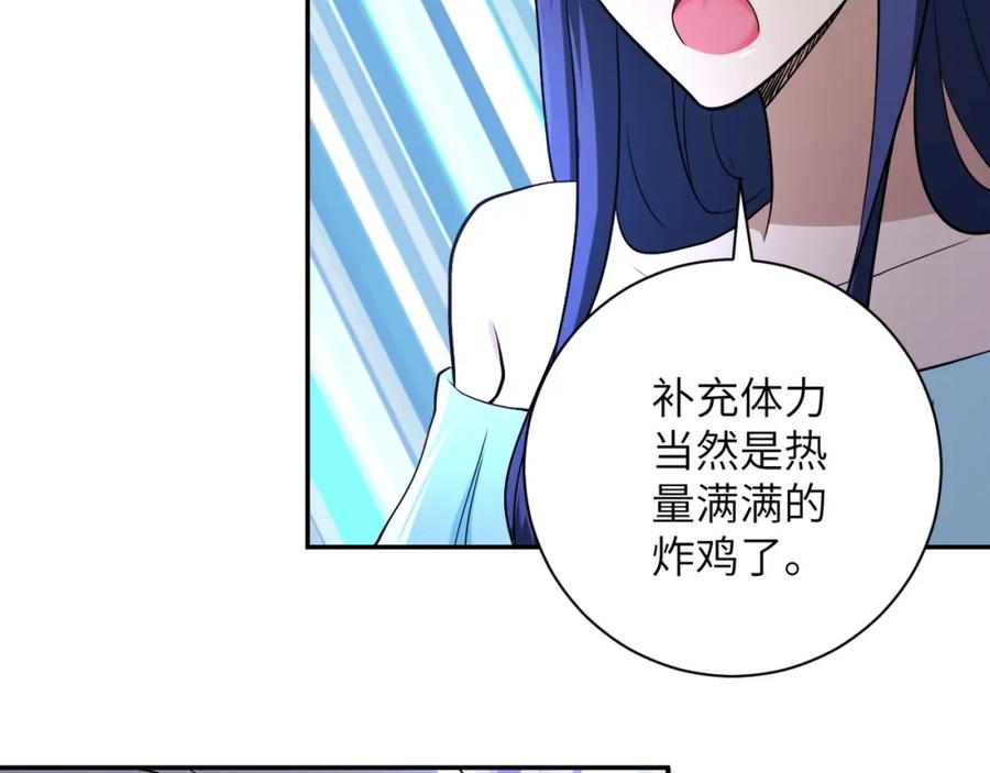 末世超级系统 第90话 成年人的宵夜PK 第15页