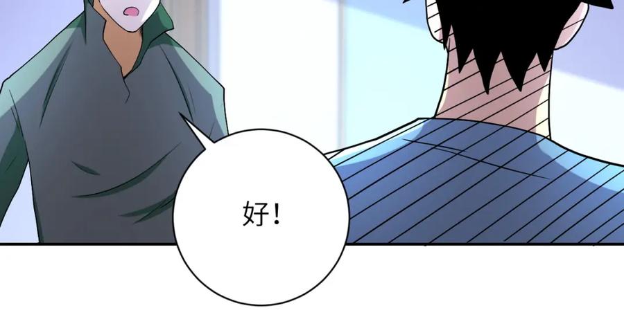 末世超级系统 第90话 成年人的宵夜PK 第102页