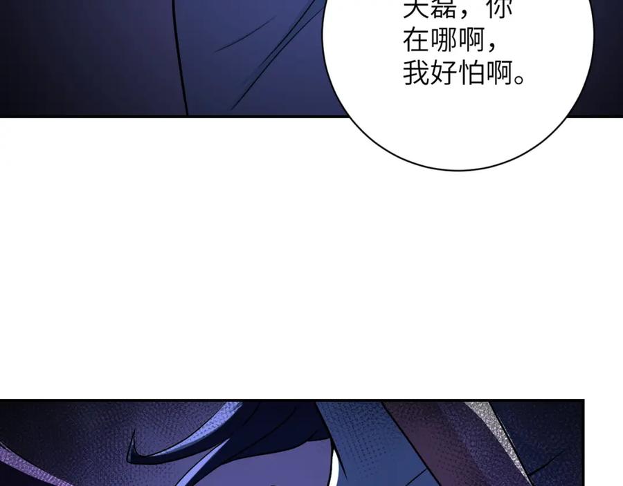 末世超级系统 第90话 成年人的宵夜PK 第67页