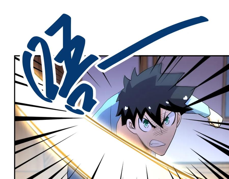 末世超级系统 第90话 成年人的宵夜PK 第84页