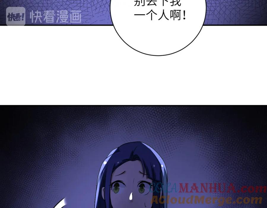 末世超级系统 第90话 成年人的宵夜PK 第65页