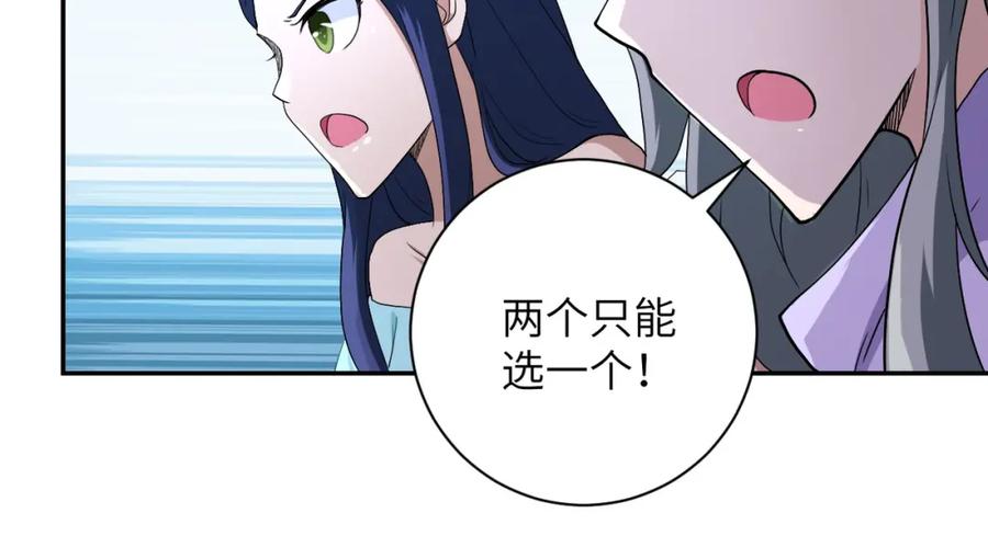 末世超级系统 第90话 成年人的宵夜PK 第59页
