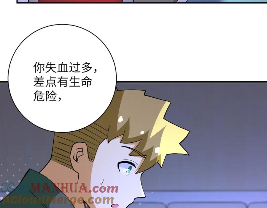 末世超级系统 第90话 成年人的宵夜PK 第37页