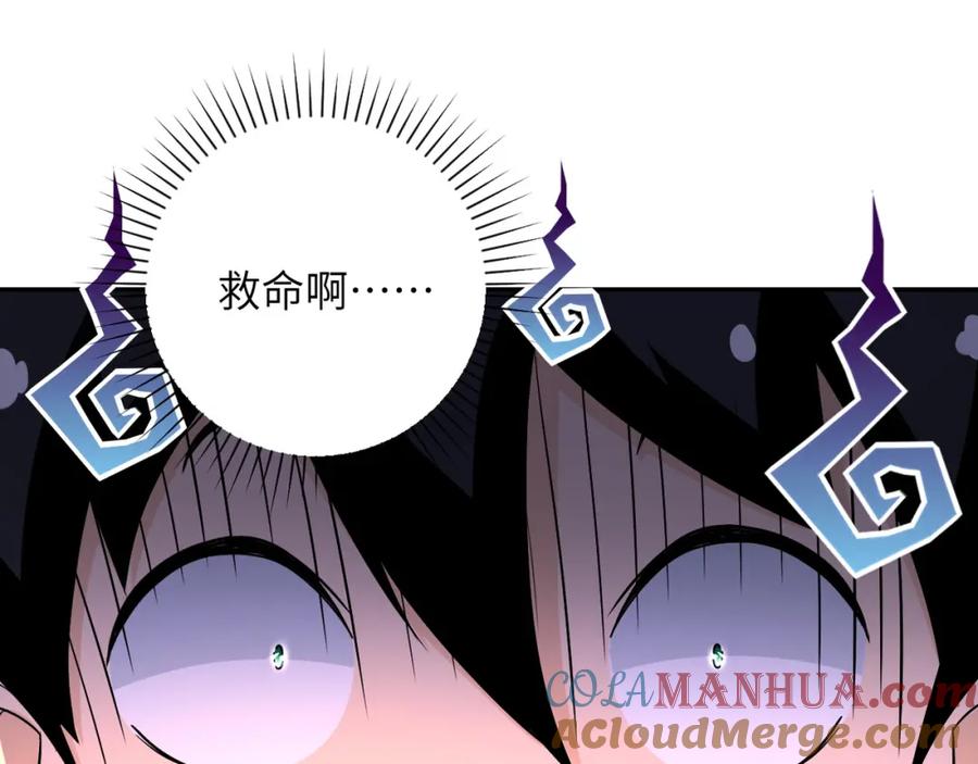 末世超级系统 第90话 成年人的宵夜PK 第21页