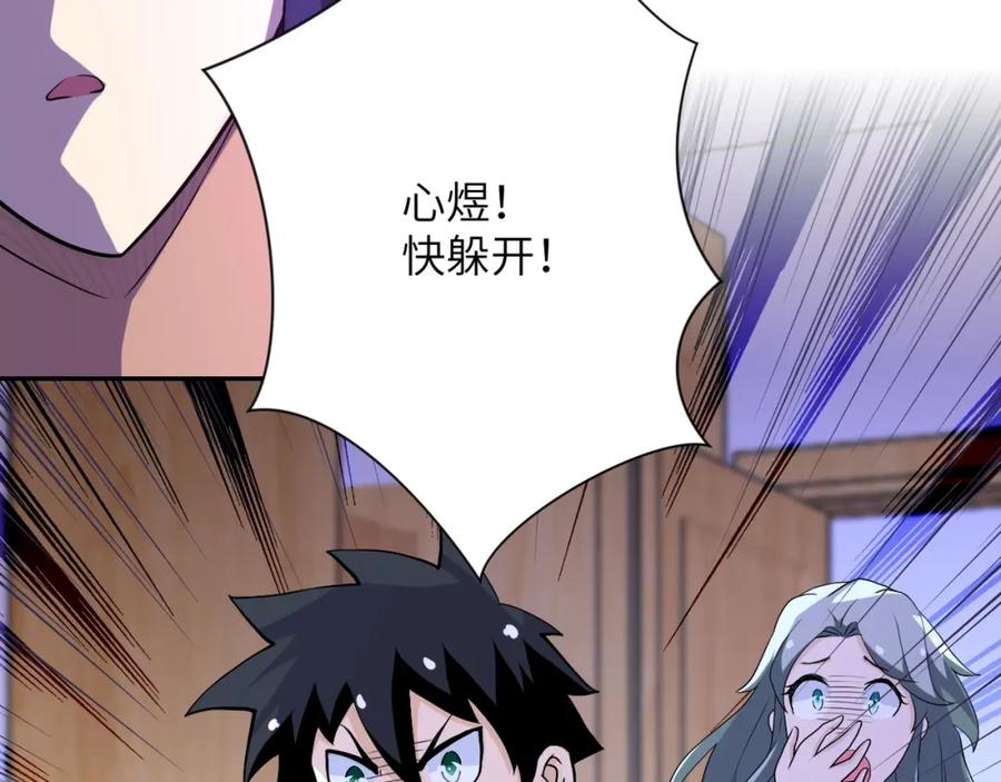 末世超级系统 第90话 成年人的宵夜PK 第76页