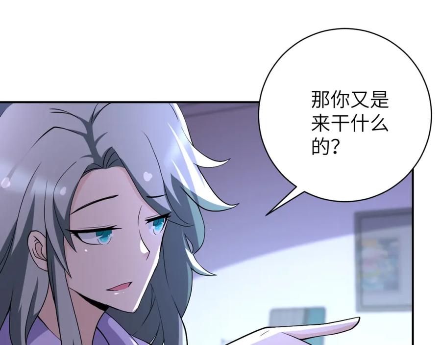 末世超级系统 第90话 成年人的宵夜PK 第6页