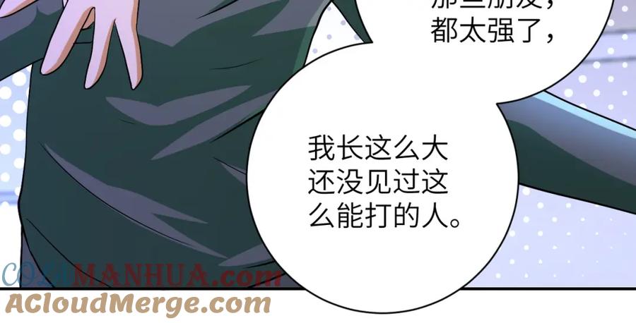 末世超级系统 第90话 成年人的宵夜PK 第45页