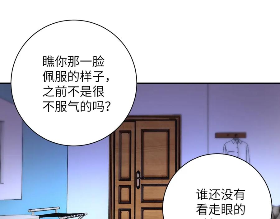 末世超级系统 第90话 成年人的宵夜PK 第46页