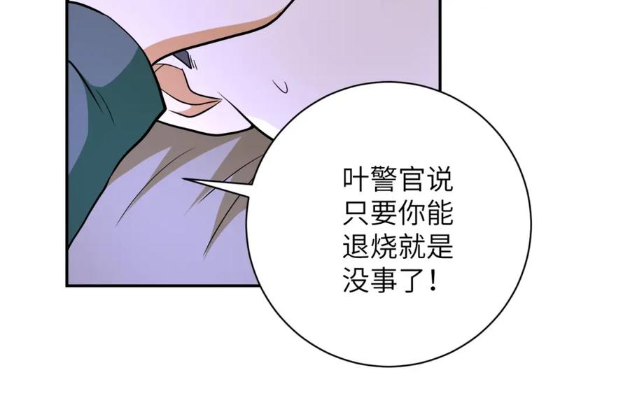 末世超级系统 第90话 成年人的宵夜PK 第35页