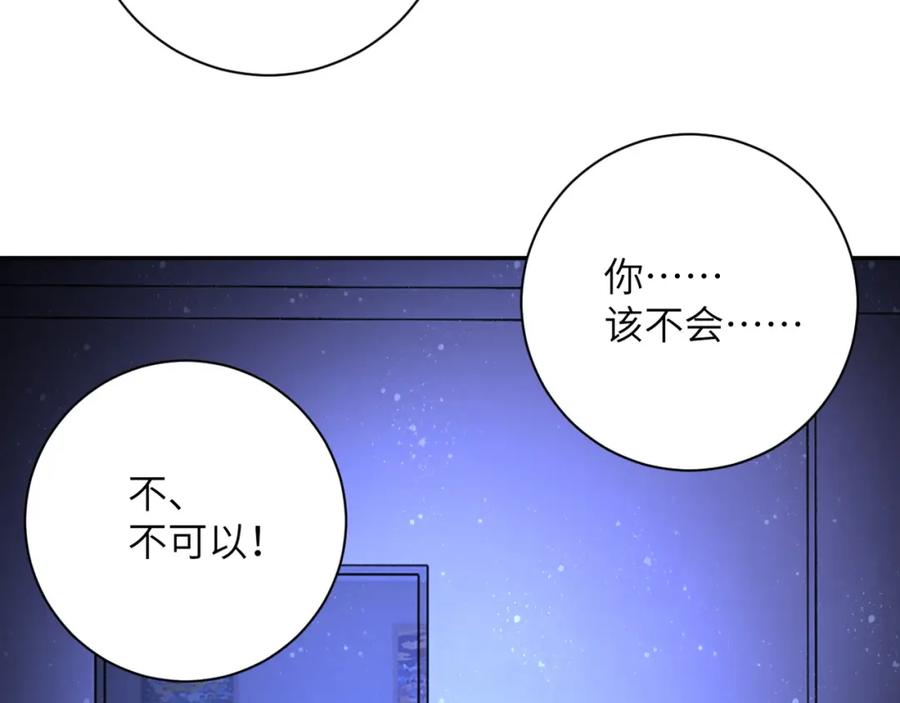 末世超级系统 第90话 成年人的宵夜PK 第72页