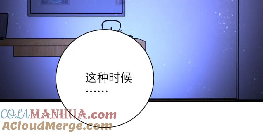 末世超级系统 第90话 成年人的宵夜PK 第73页