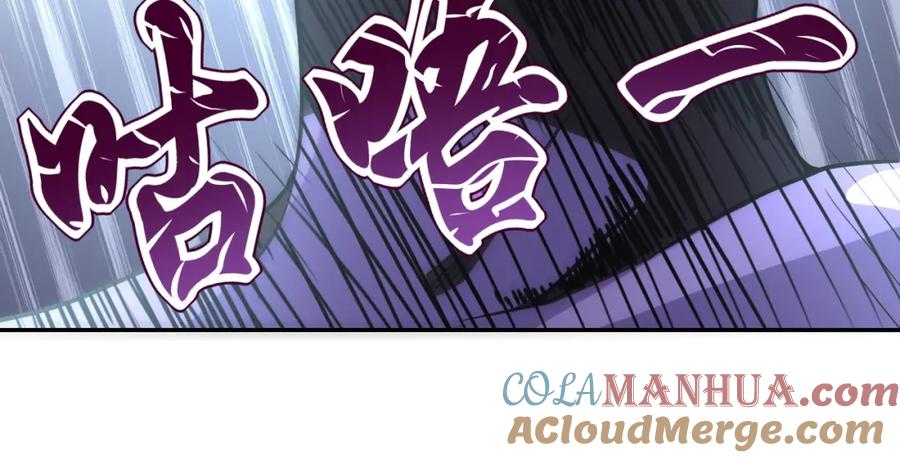 末世超级系统 第91话 损兵折将 第81页