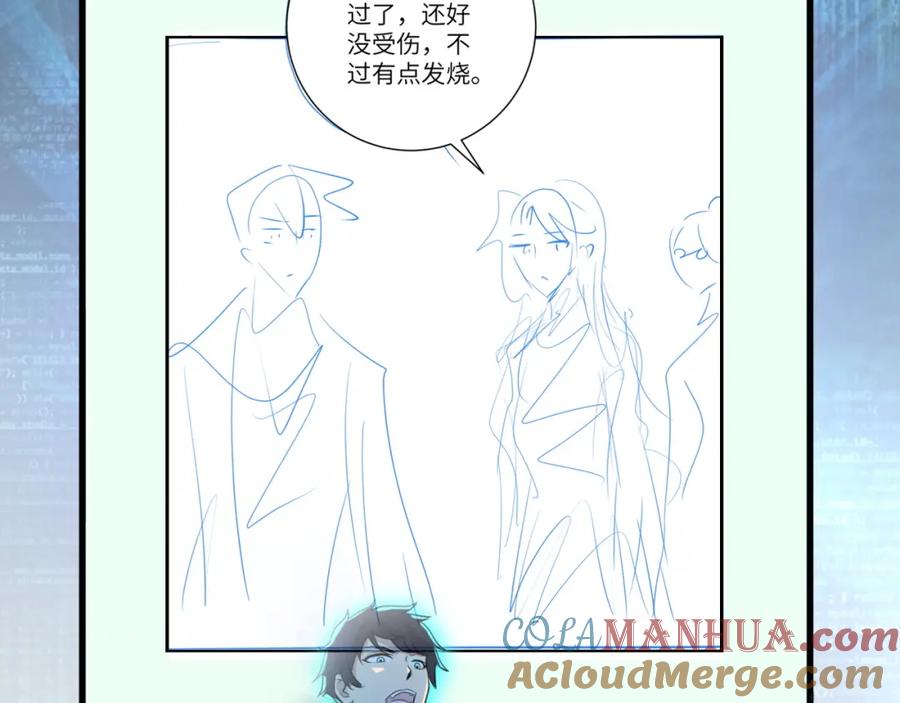 末世超级系统 第91话 损兵折将 第129页