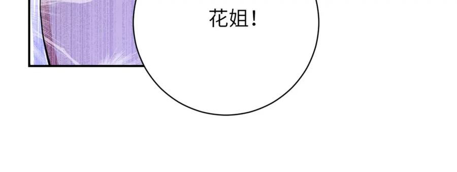 末世超级系统 第91话 损兵折将 第47页