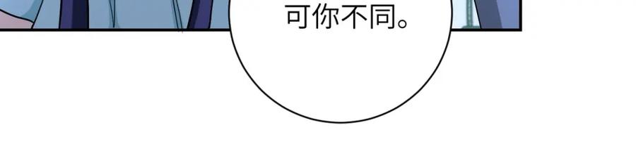 末世超级系统 第91话 损兵折将 第27页