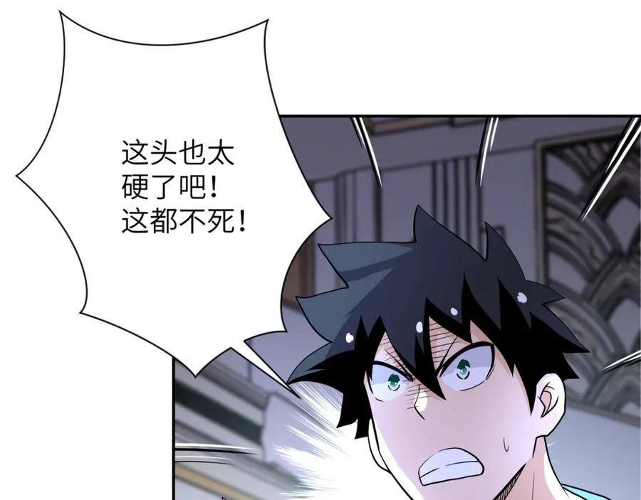 末世超级系统 第91话 损兵折将 第87页