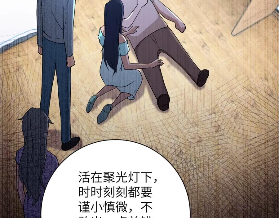 末世超级系统 第91话 损兵折将 第24页