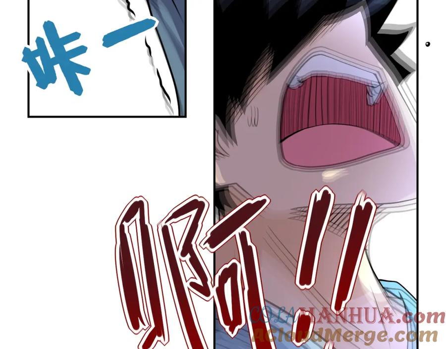 末世超级系统 第91话 损兵折将 第117页