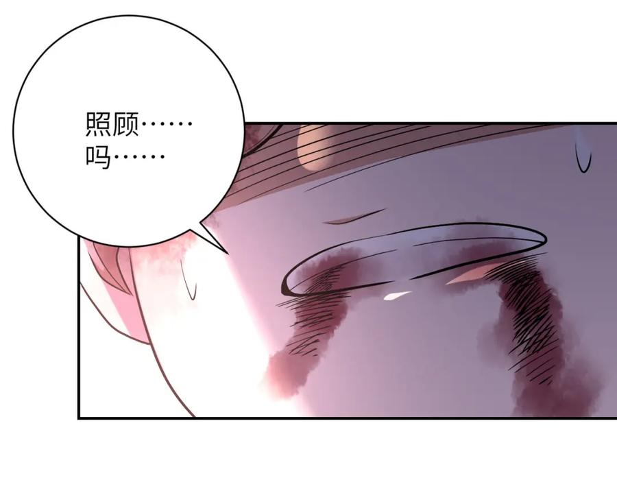 末世超级系统 第91话 损兵折将 第38页