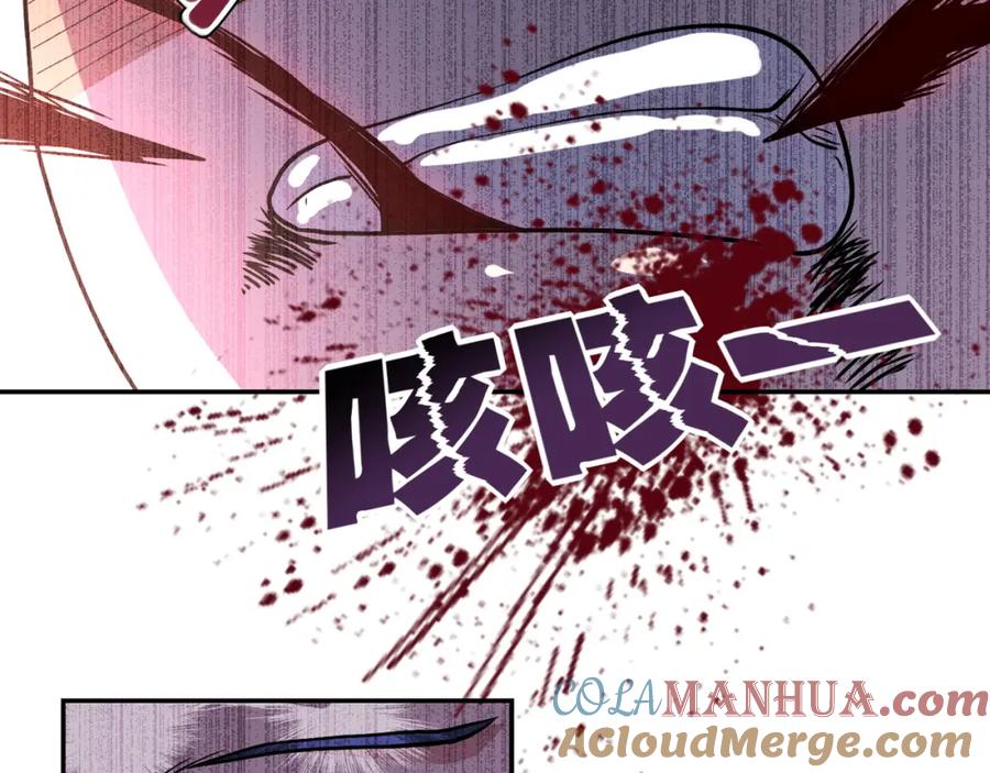 末世超级系统 第91话 损兵折将 第45页