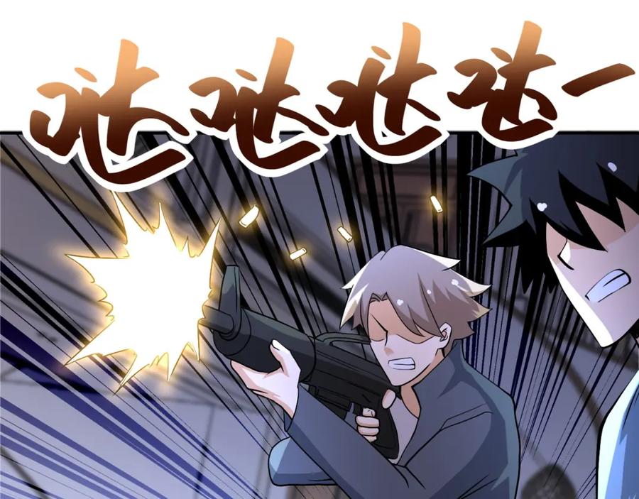 末世超级系统 第91话 损兵折将 第92页