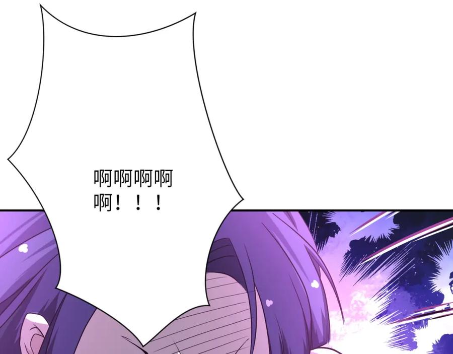 末世超级系统 第91话 损兵折将 第124页