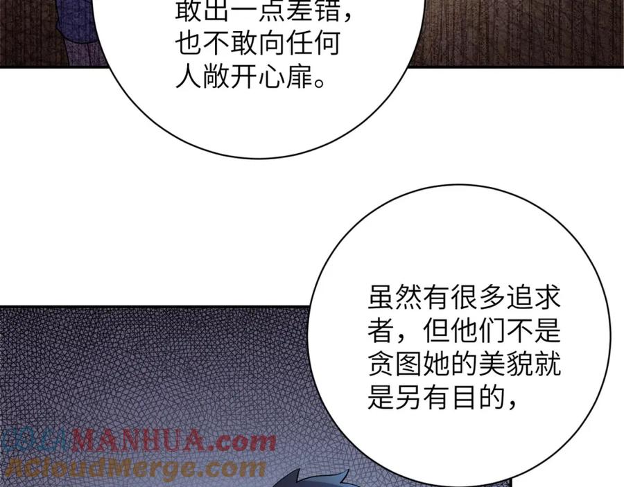 末世超级系统 第91话 损兵折将 第25页