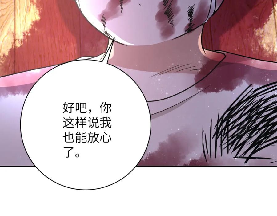 末世超级系统 第91话 损兵折将 第40页