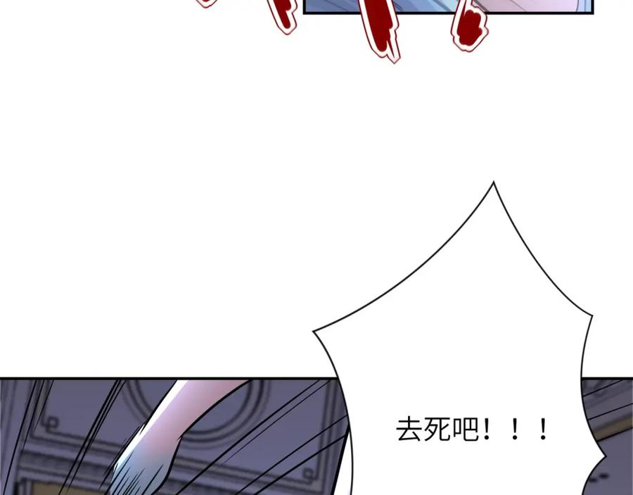 末世超级系统 第91话 损兵折将 第118页