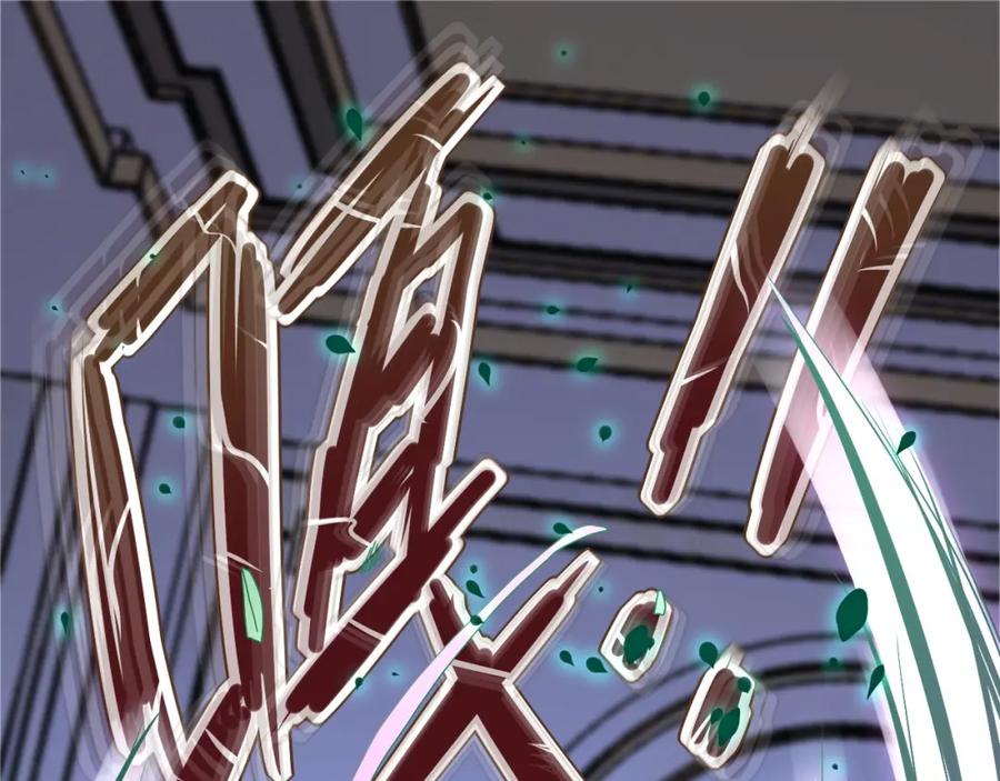 末世超级系统 第91话 损兵折将 第106页