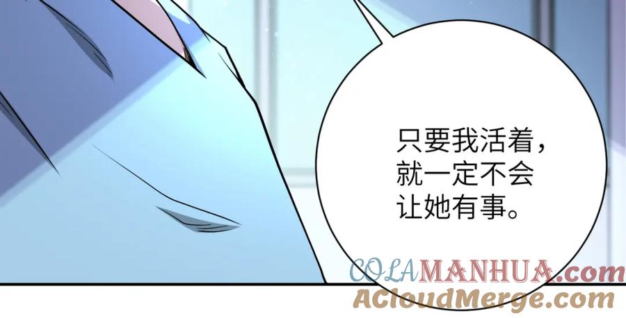 末世超级系统 第91话 损兵折将 第37页