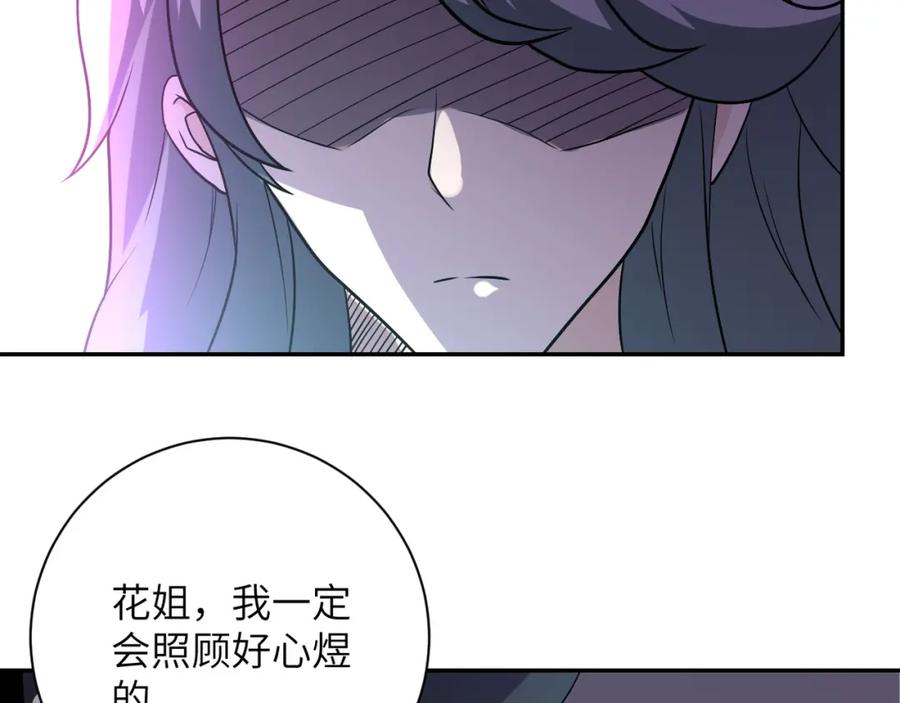 末世超级系统 第91话 损兵折将 第35页