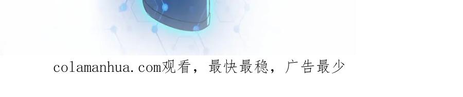 末世超级系统 第91话 损兵折将 第132页